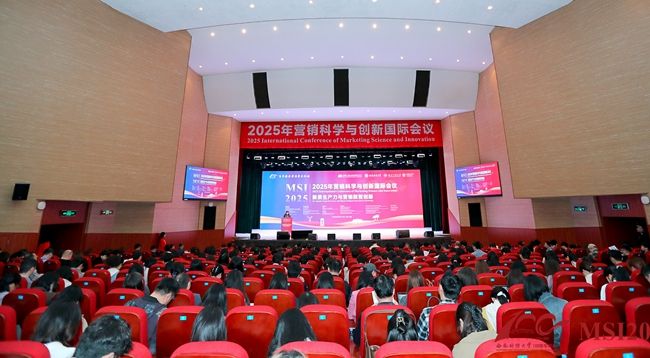 2025年营销科学与创新国际会议（MSI 2025）在beat365英国官方网站举行。学校供图